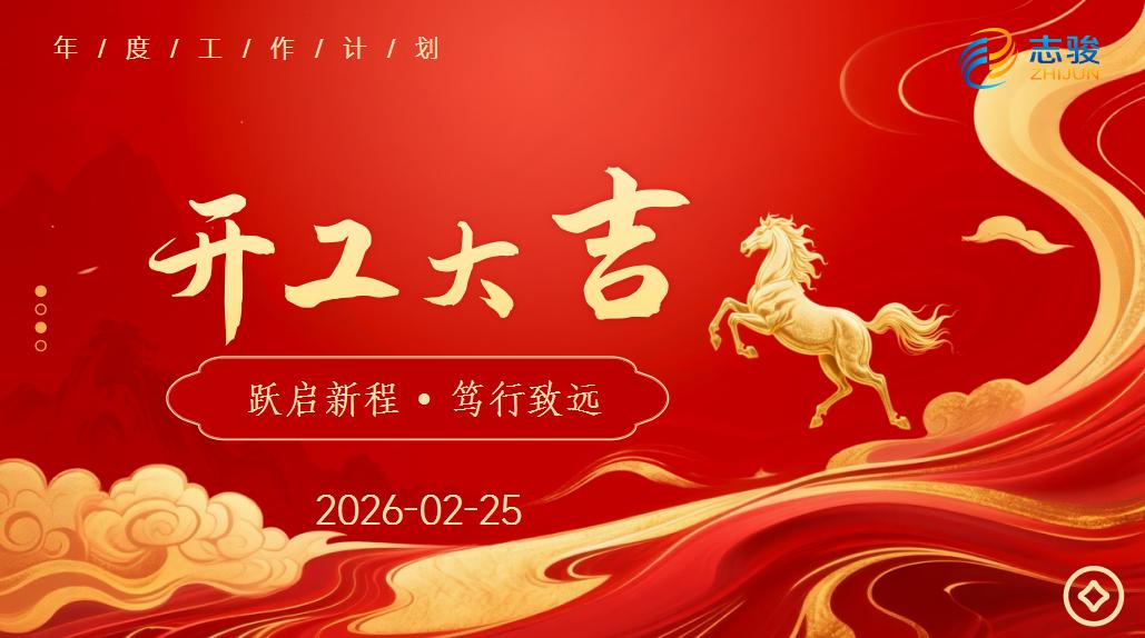 Jiangyin Zhijun Appliance Cabo Elétrico e Fio Co., Ltd